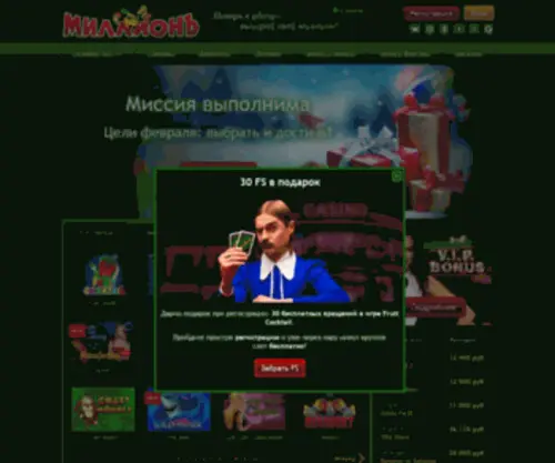 Mil-Lion-Funs.com(Mil Lion Funs) Screenshot