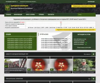 Mil-LNR.info(Народная милиция ЛНР) Screenshot