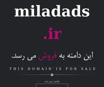 Miladads.ir(فروش) Screenshot