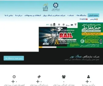 Miladfair.com(شرکت) Screenshot