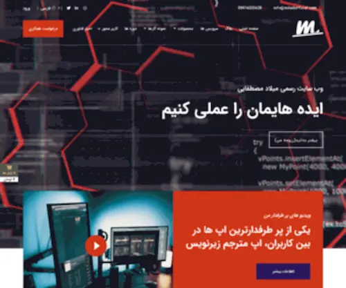 Miladofficial.com(وب) Screenshot