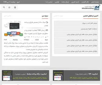 Miladworkshop.ir(برنامه نویسی) Screenshot