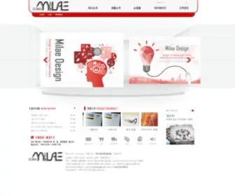 Milae.co.kr(미래디자인) Screenshot