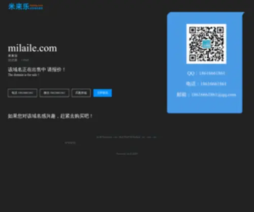 Milaile.com Screenshot