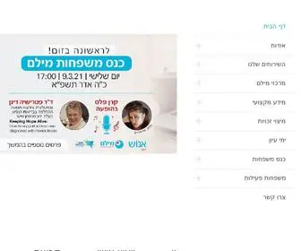 Milam.org.il(בישראל כ) Screenshot