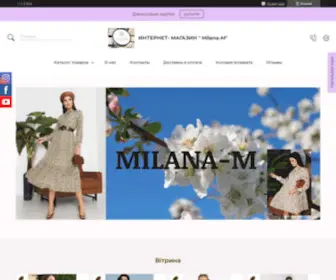 Milana-M.shop("ИНТЕРНЕТ) Screenshot