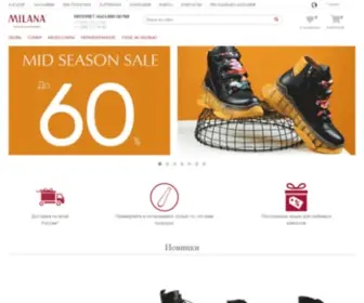 Milana-Shoes.ru(Интернет) Screenshot