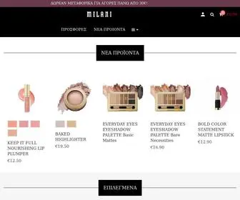 Milanimakeup.gr(Milani) Screenshot