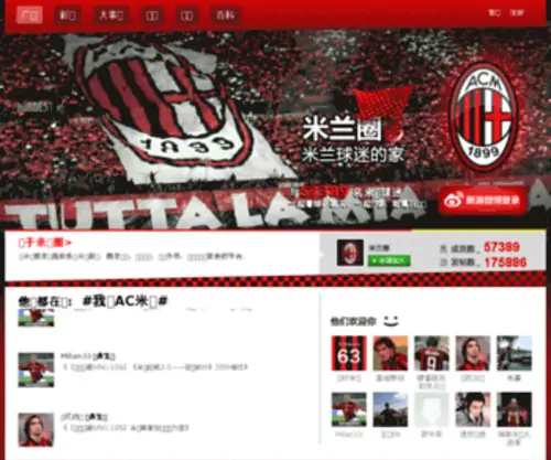 Milanquan.com(上海颈撞商务服务有限公司) Screenshot