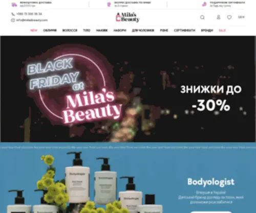 Milasbeauty.com(Mila's Beauty) Screenshot