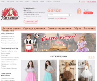 Milashka-Shop.ru(Интернет) Screenshot