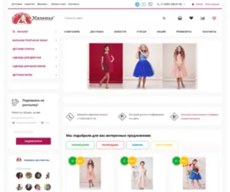 Milashka.ru(Интернет) Screenshot