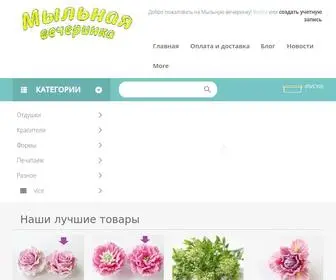 Milasiki.ru(Мыльная) Screenshot