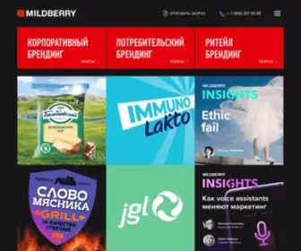 Mildberry.ru(Международное брендинговое агентство MILDBERRY) Screenshot