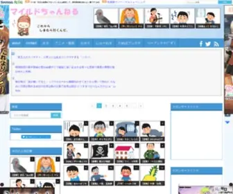 Mildch.com(マイルドちゃんねる) Screenshot