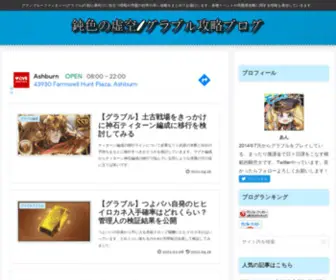 Mildtake.com(鈍色の虚空) Screenshot