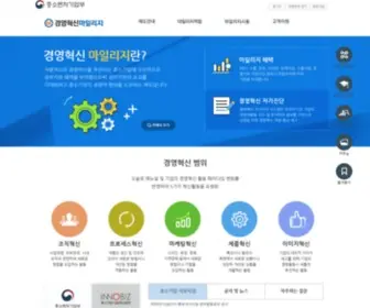 Mileage.or.kr(경영혁신마일리지) Screenshot