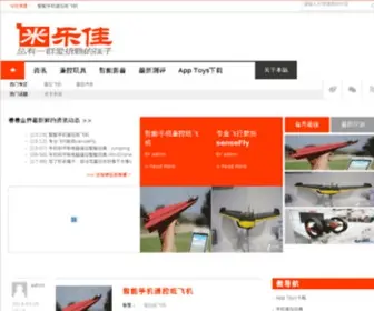 Milejia.com(遥控飞机遥控车玩具批发网) Screenshot