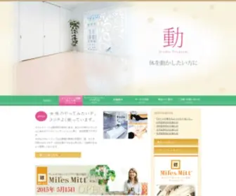 Milesmitt.com(新潟県三条市　ヨガ) Screenshot