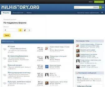 Milhistory.org(Военно) Screenshot