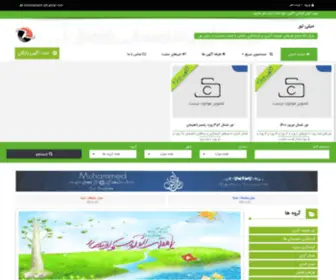 Mili-Tour.com(میلی تور) Screenshot