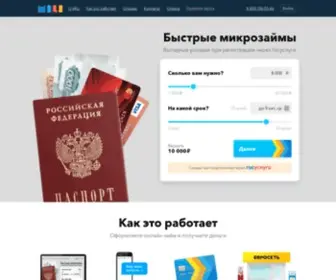 Mili.ru(микрозаймы) Screenshot