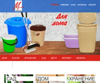 Milih-Plastic.ru(Милих) Screenshot