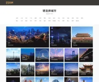 Milike.com(深圳觅房网) Screenshot