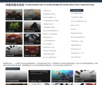 Milimilitv.com(咪哩咪哩(milimili)) Screenshot