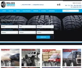 Milios-Tyres.gr(MILIOS TYRES) Screenshot