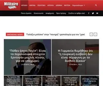 Militaire.gr(Ειδήσεις) Screenshot