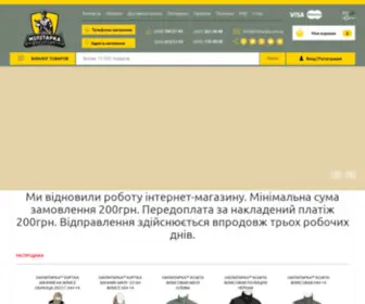 Militarka.com.ua(военторг) Screenshot