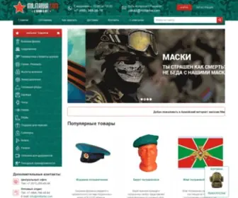 Militarka.com(Добро пожаловать в Армейский интернет) Screenshot