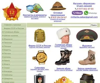 Militarka.ru(Военный интернет) Screenshot