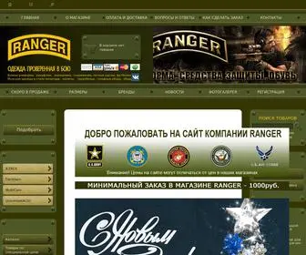 Military68.ru(Ренджер) Screenshot