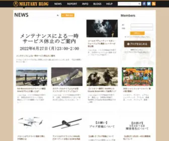 Militaryblog.jp(エアガン) Screenshot