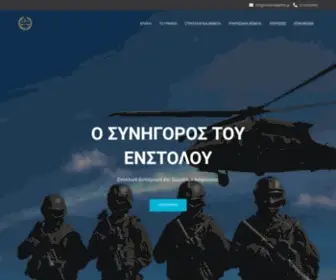 Militarylegalfirm.gr(Δικηγορικό Γραφείο) Screenshot