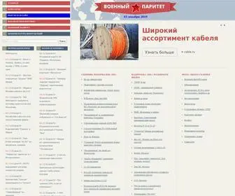 Militaryparitet.com Screenshot