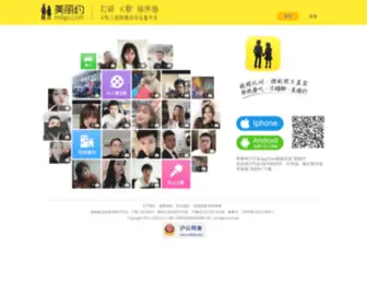 Miliyo.com(美丽约) Screenshot