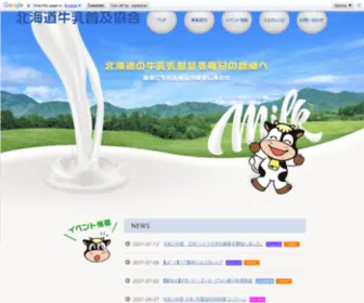 Milk-Genki.jp(北海道牛乳普及協会) Screenshot