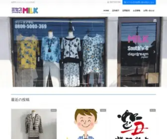 Milk369.com(子供服) Screenshot