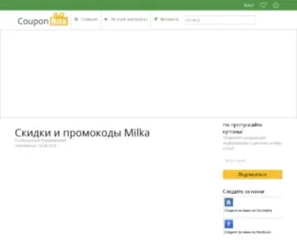 Milka-Village.com.ua(Пошта) Screenshot