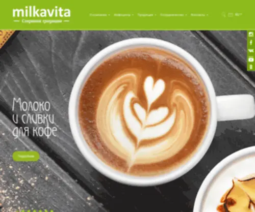 Milkavita.by(Milkavita) Screenshot