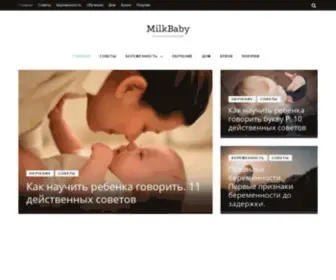Milkbaby.com.ua(Milkbaby) Screenshot