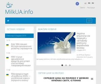 Milkua.info(молоко) Screenshot