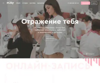 Milky-Club.ru(Milky) Screenshot