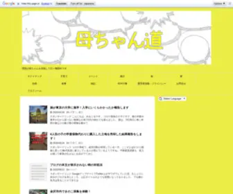 Milkywaygo.com(母ちゃん道) Screenshot