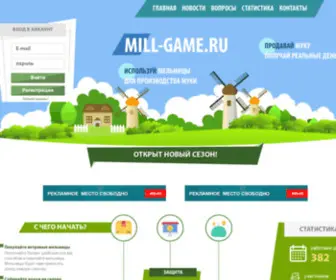 Mill-Game.ru(игры с выводом денег) Screenshot