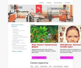 Millacentr.ru(Салон красоты) Screenshot