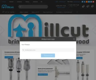 Millcut.ru(магазин фрез) Screenshot